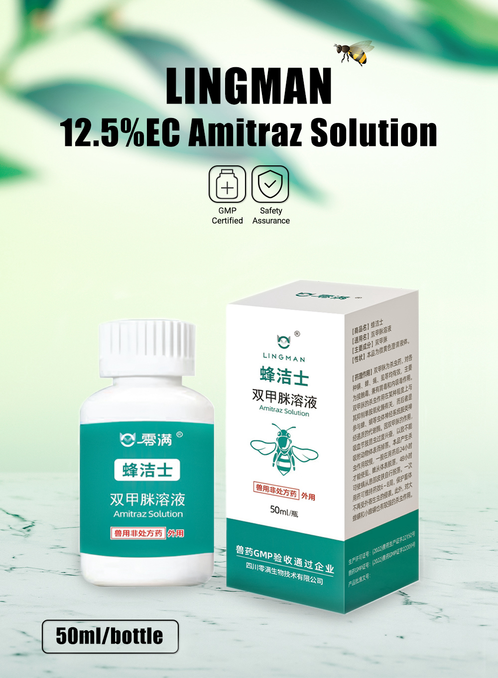 Bees’ LINGMAN 12.5% EC Amitraz Solution
