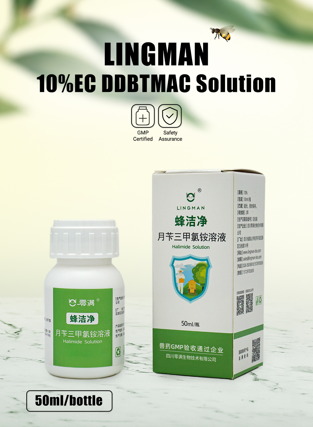 10%-ный раствор LINGMAN DDBTMAC для дезинфекции и очистки ульев