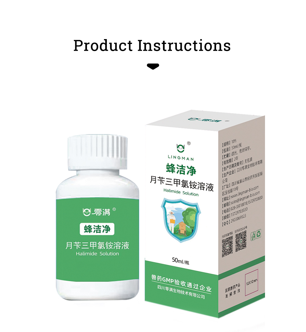 10%-ный раствор LINGMAN DDBTMAC для дезинфекции и очистки ульев